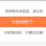 WordPress侧边栏添加滚动播报小工具两种样式[WP小工具]-小白资源网